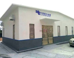 全预制装配式变电房