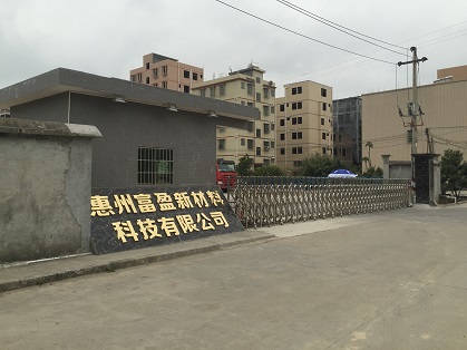 富盈